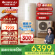 格力（GREE）空气能热水器家用300升变频1级WiFi银离子杀菌80℃电辅润之恋SXTD300LCJW/R-1q(5-7人)家电补贴