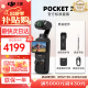 大疆（DJI）大疆Pocket3 运动相机灵眸口袋云台相机旅游美颜手持vlog防抖直播 官方标配【全新正品】联保一年 官方标配 现货速发 假一赔三