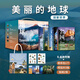 中国国家地理美丽的地球系列七大洲（7册）礼盒装 亚洲欧洲非洲大洋洲南美洲北美洲南极洲、高山大河文明奇迹水下天堂国家公园 世界风景摄影画册地理旅游图书 美丽的地球·探索世界5册礼盒装