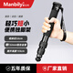 曼比利（Manbily）A-888迷你便携铝合金独脚架单反微单相机手机演唱会自拍杆摄影直播支架旅行轻型单脚架独角架 【标配版】A-888独脚架(脚垫可拆）
