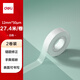 得力（deli）易撕磨砂透明隐形胶带 12mm*30y小胶带 错题整理表面可书写 开学必备学习用品 白色2卷 30111S