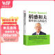 稻盛和夫给年轻人的忠告 要改变自己首先改变自己的心灵 青少年成长活法人生哲理书