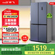 新飞（Frestec）冰箱四开门442升风冷无霜变频一级能效PES三重除菌净味国家补贴20%超薄机身以旧换新冰箱家用 442升十字四门风冷无霜变频1级除菌款