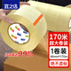宜之选封箱透明胶带 48mm*170m*52μm单卷仓库物流快递搬家打包宽胶带 