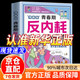 【正版-京仓直配】青春期反内耗心理学漫画版 8-16岁小学初中生叛逆必读心理健康书 内耗心理学 青春期反内耗心理学【抖音推荐】