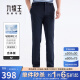 九牧王男裤2025春季新款休闲裤男[范丞丞同款]直筒高弹轻松裤2.0男裤子 【高弹】合体版+藏青+TB1EH10223 36 码175/90A(2.73)尺91cm