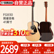 雅马哈（YAMAHA）FG830 原声款 实木单板 初学进阶民谣吉他41英寸吉它亮光原木色 