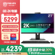 飞利浦（PHILIPS）B9 国家补贴20% 27英寸2K高清一体机电脑台式机主机(13代i5-13400 32G 1TB 摄像头 3年质保)黑