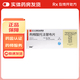 [泰研]枸橼酸托法替布片 5mg*28片 1盒装