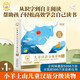小羊上山儿童汉语分级读物第1级（套装共10册）3-6岁儿童绘本识字书幼儿园推荐分级阅读睡前故事书