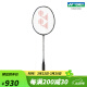 YONEX/尤尼克斯 天斧系列ASTROX 22 RX 高弹性碳素进攻型 超轻羽毛球拍 黑/金色 2F(约68g)G5 默认空拍
