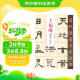 王福庵 隶书千字文/清代隶书名家经典
