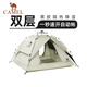 骆驼（CAMEL） 户外帐篷黑胶折叠便携式野营帐露营装备过夜防雨遮阳防晒 沙绿色【黑胶防晒】，A111-3C 双层液压