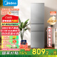 美的（Midea）220升三门三温租房家用客厅宿舍小型冰箱三开门节能省电低音运行以旧换新BCD-220TM【国家补贴】