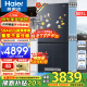 海尔【小红花套系以旧换新补贴20%】冰箱501升594mm专业超薄零嵌入家用十字四开门一级双变频电冰箱 594mm专业超薄零嵌+干湿分储+黑金净化