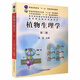 植物生理学第二版王忠+复习思考题与答案视频课习题库 二版王忠教材