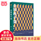 白狗秋千架