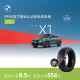 宝马（BMW）官方原厂星标认证轮胎适用X1耐磨防爆汽车轮胎4S店更换安装代金券 四条装9.5折 韩泰225/50R18 95W