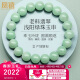 凤禧珠宝翡翠手链玉石手串女士天然a货玉珠子手链10mm节日礼物
