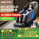 奥克斯（AUX）高端智能4D+4D双机芯按摩椅2025十大品牌家用太空舱全身多功能电动小户型智能沙发中医推拿老人用 【百万模具】黑+双机芯+超长轨+3推杆+高端美腿机 高档礼品送爸爸妈妈老人老婆女友男