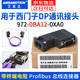 艾莫迅适用西门子DP通讯接头RS485总线连接器Profibus插头6ES7972-0BA12 0FC10 972-0BA12-0XA0（90°不带编程口）