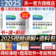 【2025新上市】公路水运工程试验检测考试用书2025试验检测师教材习题精练章节历年真题模拟试卷公共基础道路工程交通桥隧水运材料结构与地基公路水运检测师教材2025年助理技术人员职业资格试验检测员适用