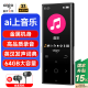 爱国者（aigo）801 64G mp3/mp4播放器 无损HIFI外放蓝牙音乐随身听学生听歌神器mp5英语听力复读机触摸按键