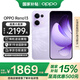 OPPO Reno13 手机【国补】全网通5G智能拍照手机 opporeno13 超美小直屏 AI高清实况照片 IP69满级防水 12GB+256GB 蝶蝶紫 官方标配【全国联保】