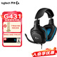 罗技（G） G431头戴式游戏耳机杜比7.1环绕声电竞耳机吃鸡绝地求生听声辩位 罗技G431