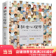 【当当包邮】社会心理学第11版中文平装版 戴维迈尔斯 侯玉波 乐国安 张智勇译高等学校心理学与生活入门基础书籍社会科学畅销书籍排行榜书 正版书籍 社会心理学第11版中文平装版