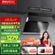 帅康（Sacon）侧吸式抽油烟机家用 750mm小尺寸21m³铜线电机 热熔自清洗脱排【国家补贴立减20%】S8905S