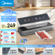 美的（Midea）真空封口机 家用全自动真空封口机 食品塑封机干湿两用大吸力真空包装打包机 严密封系列 MJ-KF23