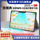 快易典学习机有声读书智能AI学习版小学初中高中益智儿童早教外语点读作业学练伴学英语护眼低蓝光三合一 G7A 学习机三合一 6G+128G旗舰版