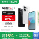 小米 Redmi Note13Pro 国家补贴 骁龙7S 新2亿像素 第二代1.5K高光屏 12GB+256GB 星沙白 5G手机