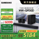 三星（SAMSUNG）【国家补贴】音响HW-Q930D/XZ9.1.4物理声道杜比全景声回音壁无线手机蓝牙投影家庭影院电视音箱 回音壁套装