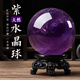 樊隆天然紫水晶球摆件 原石打磨家居玄关卧室摆设 开业礼品原矿 精选直径8厘米