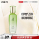 百雀羚乳液女 草本水清漾保湿精华乳100ml补水保湿品质国货送女友
