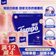 得宝（TEMPO）一博同款 手帕纸 甜心桃味7张*12包 印花款 4层湿水不破纸巾小包 