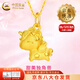 中国黄金（CHINA GOLD）梦幻独角兽黄金吊坠女款足金项链生肖马父亲节生日礼物送女友老婆 【今/次日达】独角兽吊坠【配S925链】约0.4g