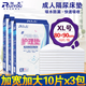 瑞友成人护理垫一次性隔尿床垫80*90加厚30片老人纸尿片大号防水床单