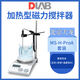 DLAB北京大龙加热磁力搅拌器MS-H-Pro/H550/H280/H380数显数控加热磁力搅拌器 MS-H-ProA 套装（含温度探头和支架）