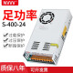 NVVV香港明伟交流220v转24v直流变压器 S-400W-24v监控电源