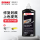 索纳克斯（SONAX）德国进口黑色车专用蜡色蜡上光护理抛光特级纳米抛光蜡-27年到期 黑色车漆专用蜡500ml