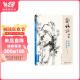 经典全集《郑板桥画集》8开中国画临摹画册书籍技法教材竹子画兰花书画字画书法临本写意花鸟名作赏析鉴赏 阅读狂欢节