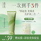 逐本清欢精油洁面乳洗面奶绵柔泡沫不刺激100g礼物