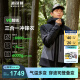 波司登（BOSIDENG）于适同款冲锋衣鹅绒羽绒服男款三合一连帽叠穿防雨防风透湿外套 黑色 岩影灰80LS M 175/96A