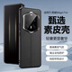 简美适用 荣耀magic7pro手机壳magic7/rsr保时捷保护套升级镜头全包防摔皮套硅胶软边超薄素皮手机套新 Magic7RSR【石墨黑】高档素皮丨升级镜头圈