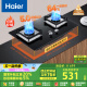 海尔（Haier）燃气灶液化气灶 家用双灶具厨房 5.0kw液化气 64%热效率 钢化玻璃面板 一级能效JZY-Q2BE6(20Y)