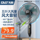 先科（SAST）家用电器卧室大风力定时遥控节能省电循环扇 机械【16英寸】塑料扇叶1.2米电线【70%用户选