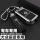巫记2025新款一汽大众探岳专用钥匙套19~24老款探岳330车300全包壳扣 探岳【金属壳+手绳扣】玄武黑